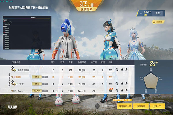CF全自动刷卡外挂软件效果